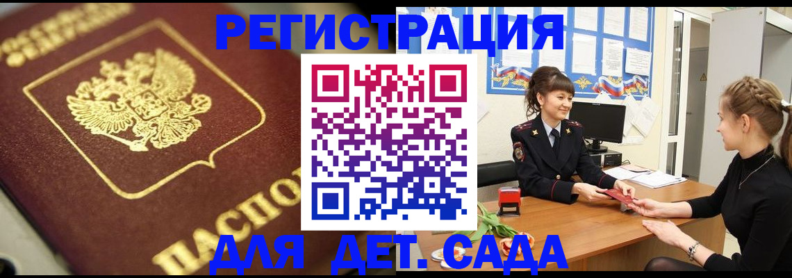 временная регистрация гарантия в Чистополье