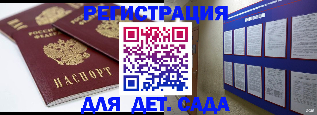 прописка гарантия в Чистополье