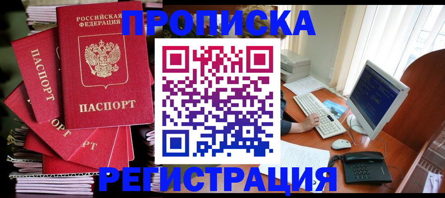 прописка для военкомата в Чистополье