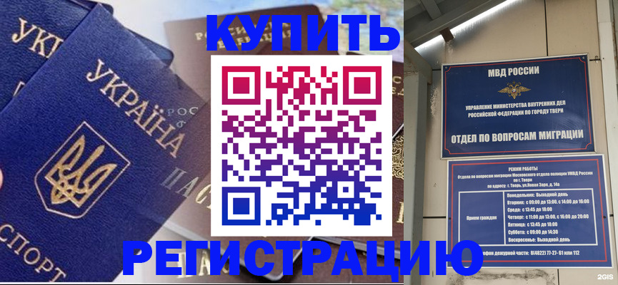 временная регистрация недорого в Чистополье