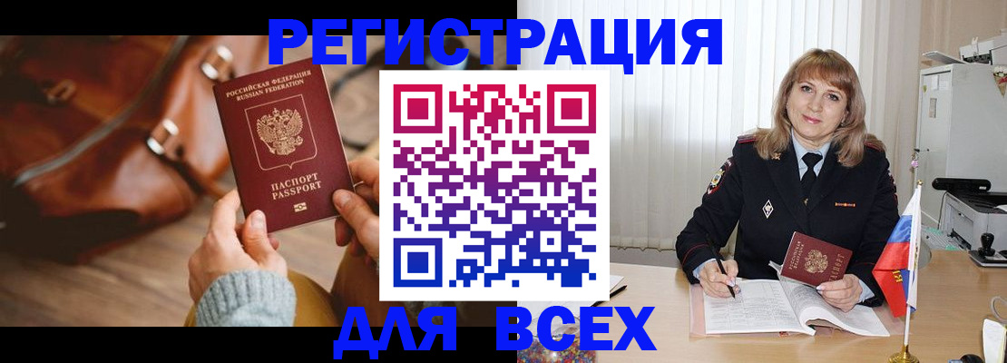 прописка в Чистополье