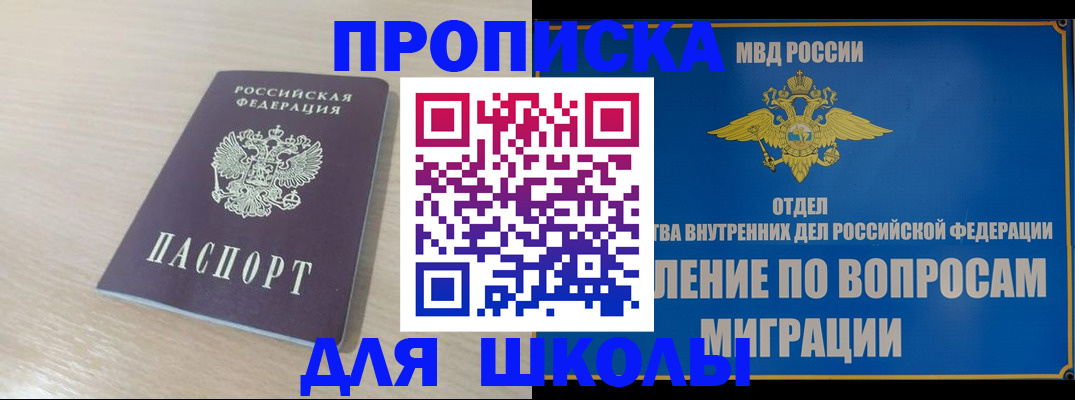 прописка для кредита в Чистополье