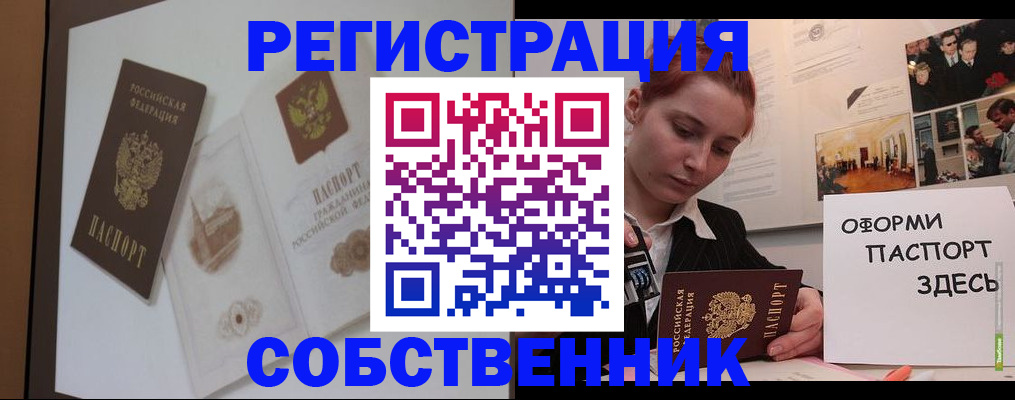 прописка паспорт в Чистополье