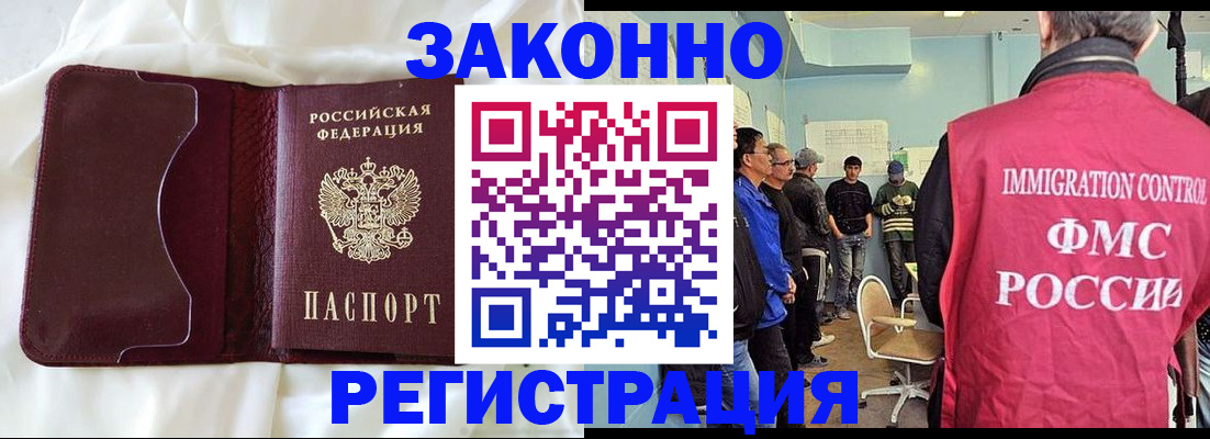 временная регистрация законно в Чистополье