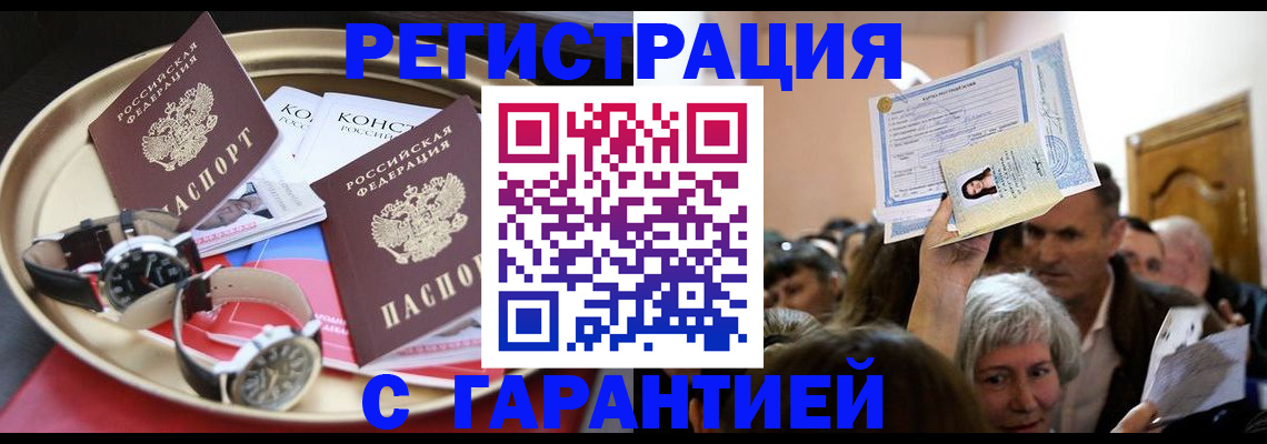 временная регистрация для школы в Чистополье