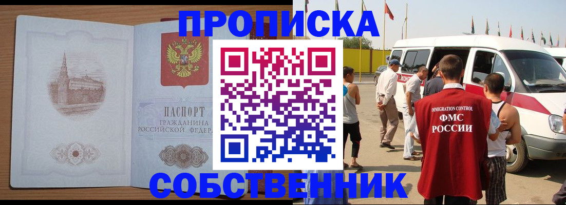 прописка в квартире в Чистополье